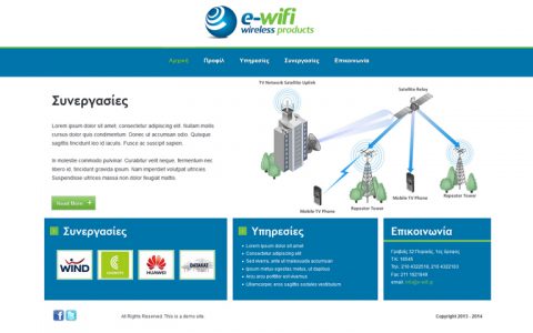 e-wifi 2