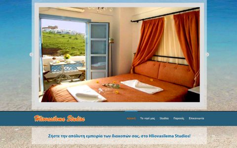 Hliovasilema Studios